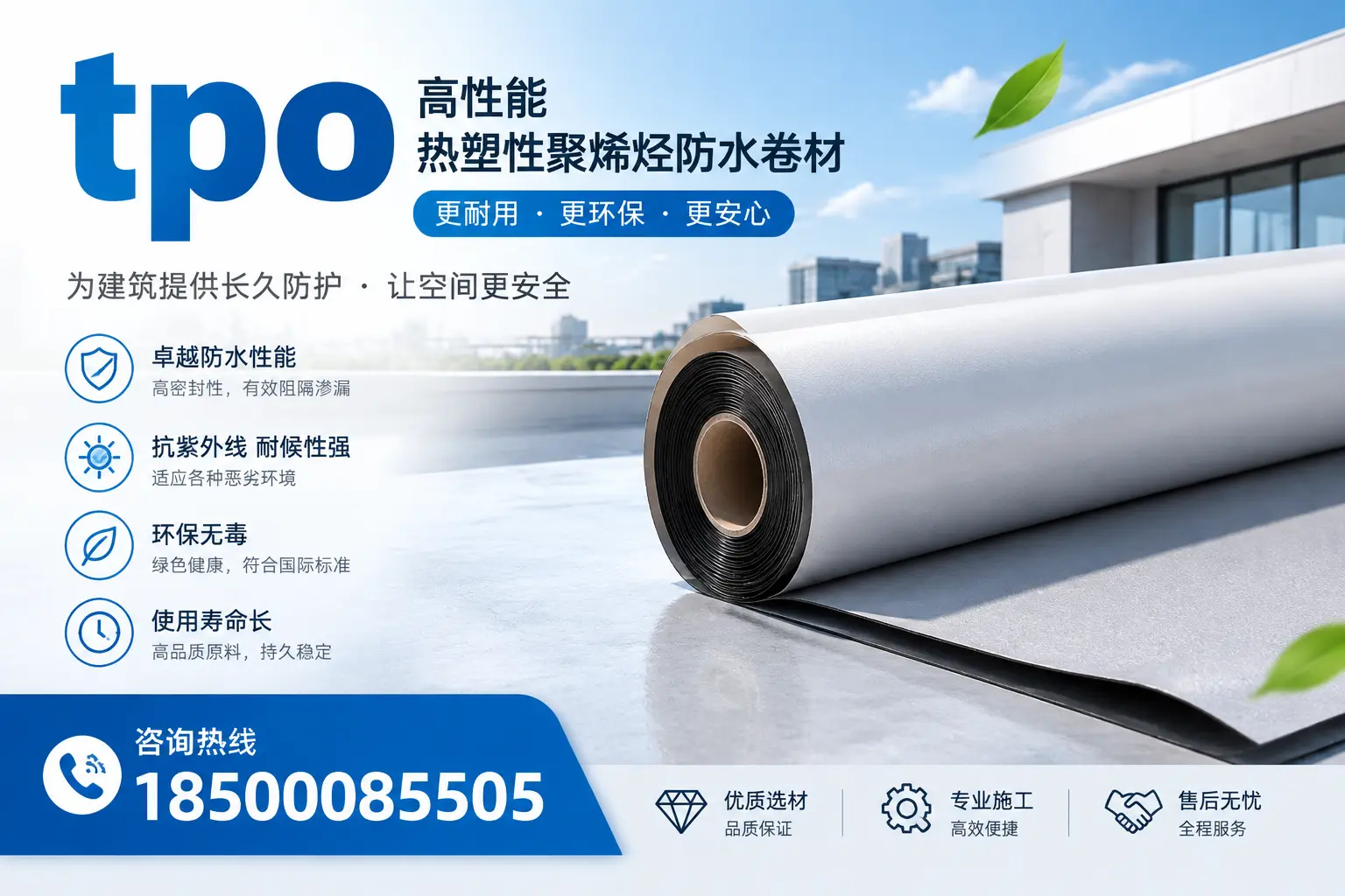 tpo产品质量评估标准,伊春企业需掌握的关键要点